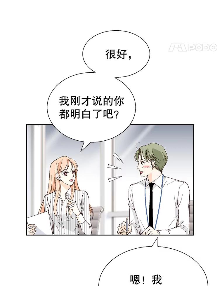 《我喜欢春天般的你》109.看起来既疲惫又孤单。 第106页