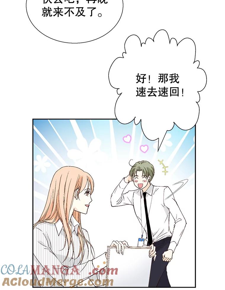 《我喜欢春天般的你》109.看起来既疲惫又孤单。 第121页