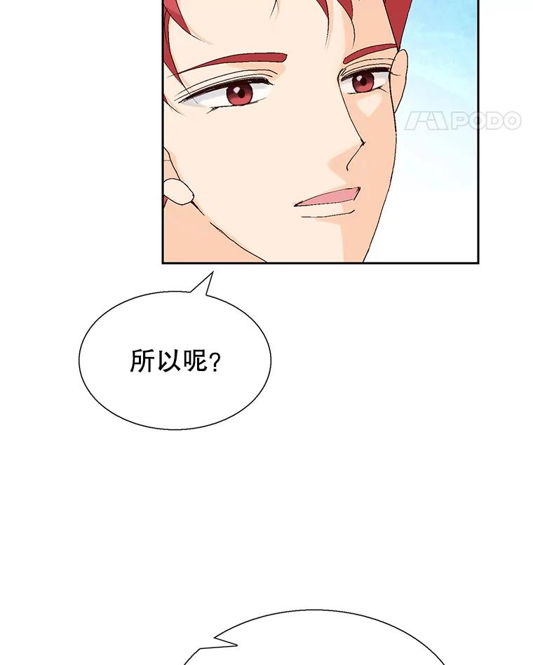 《我喜欢春天般的你》109.看起来既疲惫又孤单。 第32页