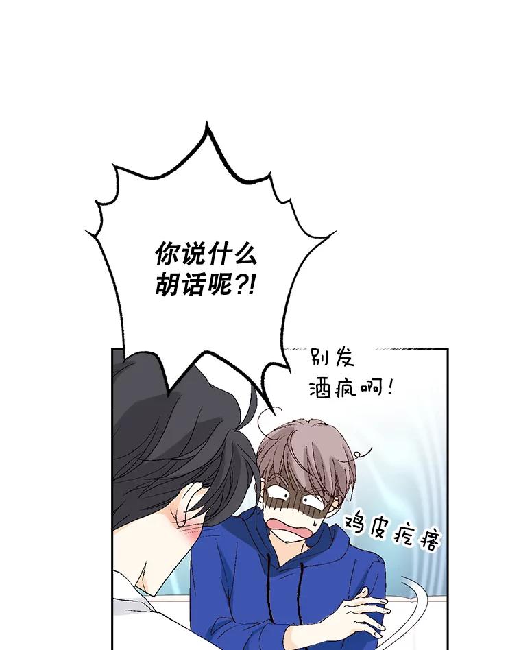 《我喜欢春天般的你》109.看起来既疲惫又孤单。 第70页