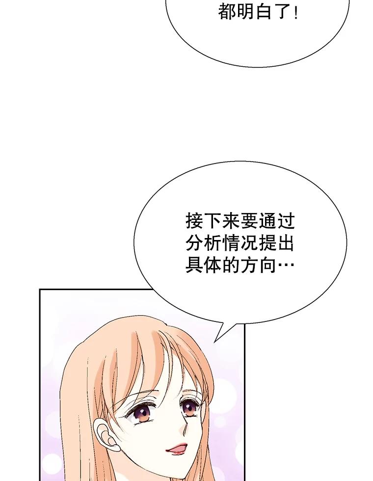 《我喜欢春天般的你》109.看起来既疲惫又孤单。 第107页