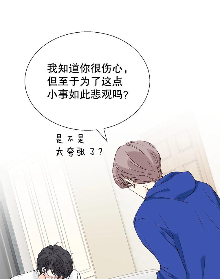 《我喜欢春天般的你》109.看起来既疲惫又孤单。 第75页