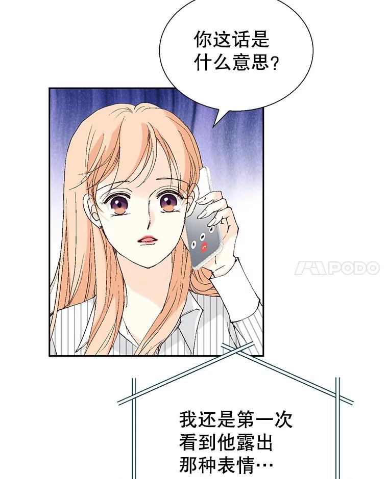 《我喜欢春天般的你》109.看起来既疲惫又孤单。 第139页