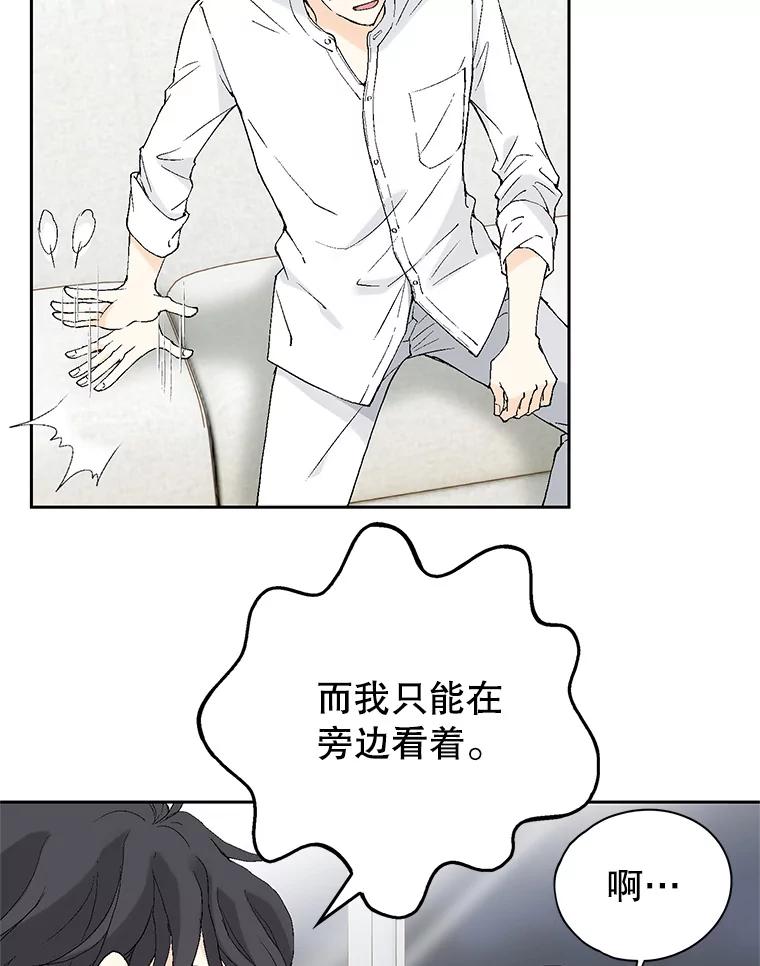 《我喜欢春天般的你》109.看起来既疲惫又孤单。 第83页