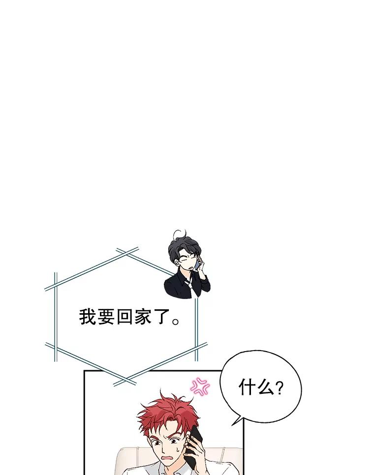《我喜欢春天般的你》109.看起来既疲惫又孤单。 第6页