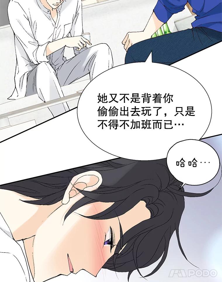 《我喜欢春天般的你》109.看起来既疲惫又孤单。 第76页