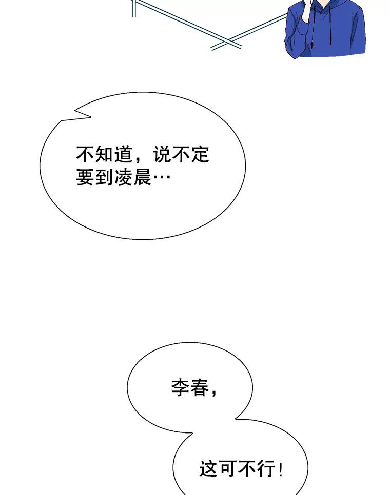 《我喜欢春天般的你》109.看起来既疲惫又孤单。 第134页