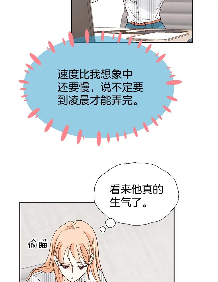 《我喜欢春天般的你》109.看起来既疲惫又孤单。 第123页