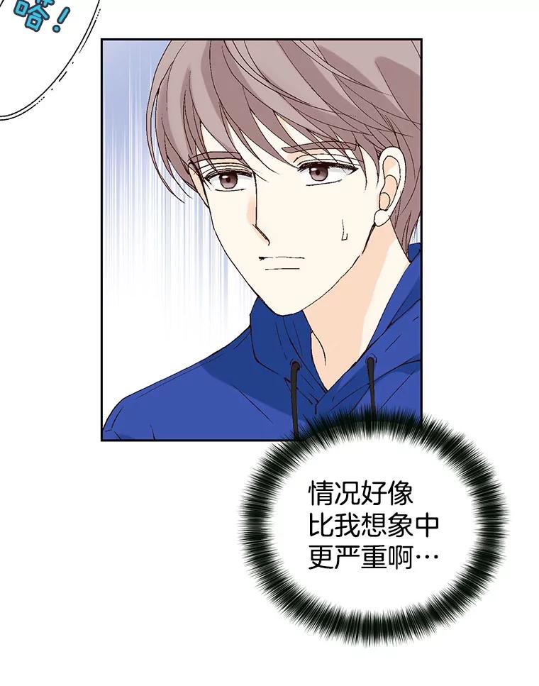 《我喜欢春天般的你》109.看起来既疲惫又孤单。 第98页