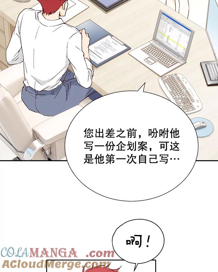 《我喜欢春天般的你》109.看起来既疲惫又孤单。 第29页