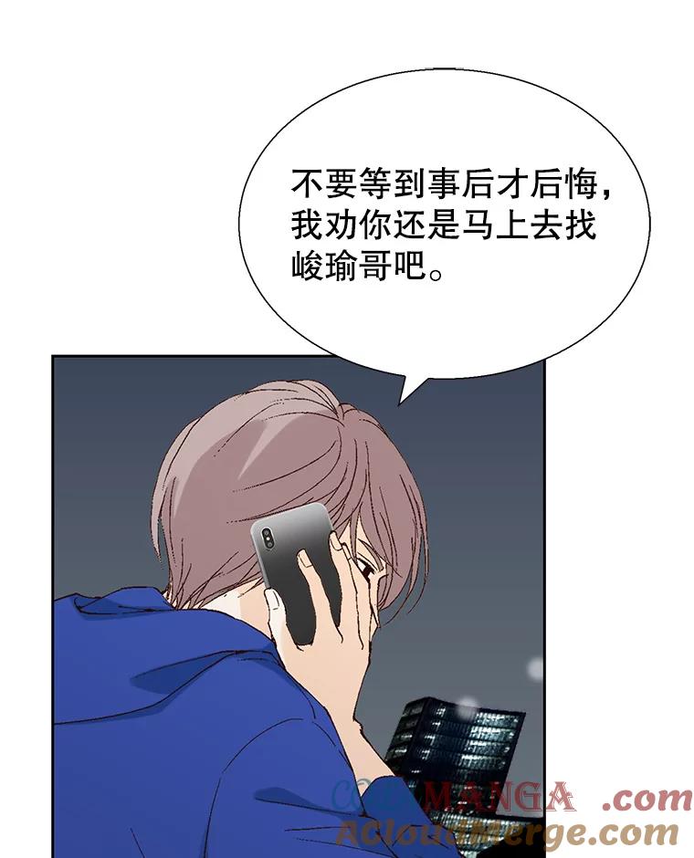 《我喜欢春天般的你》109.看起来既疲惫又孤单。 第137页