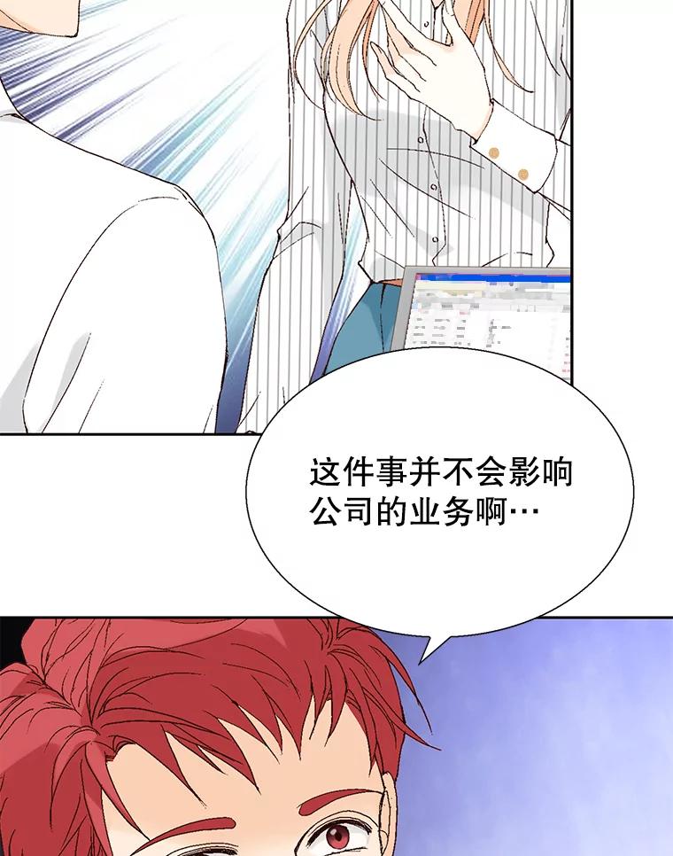 《我喜欢春天般的你》109.看起来既疲惫又孤单。 第44页