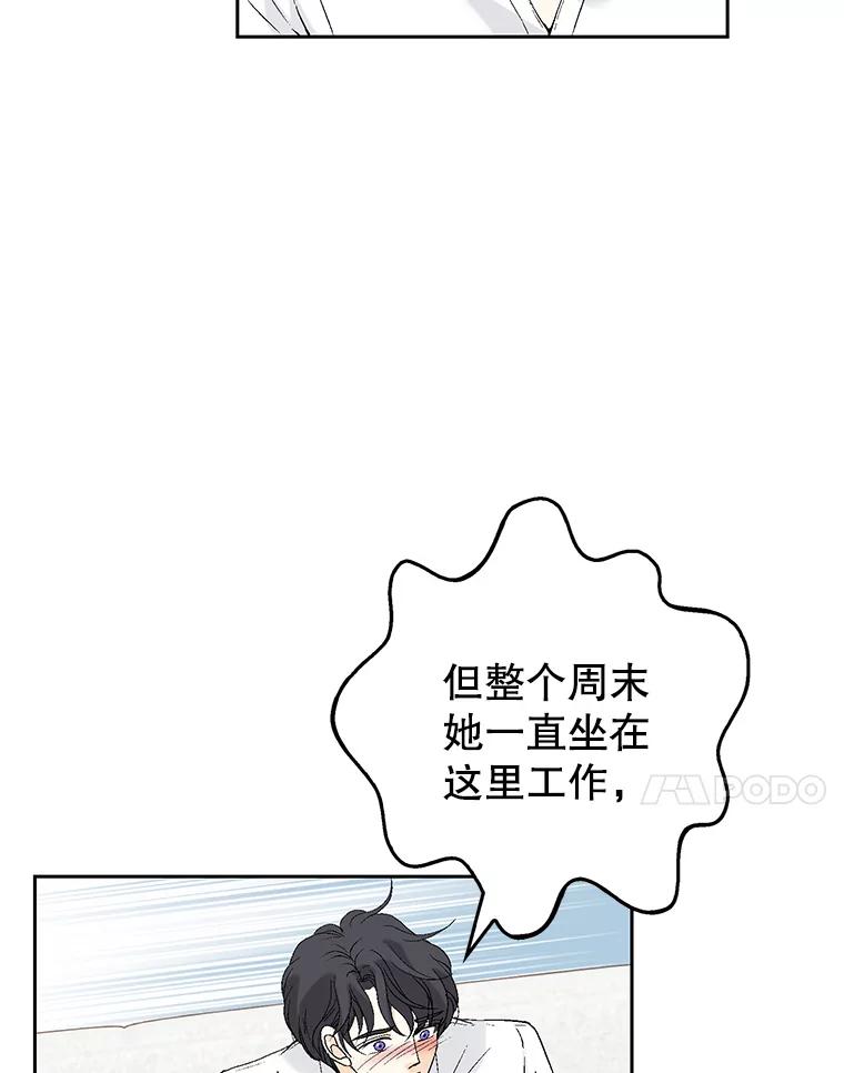 《我喜欢春天般的你》109.看起来既疲惫又孤单。 第82页