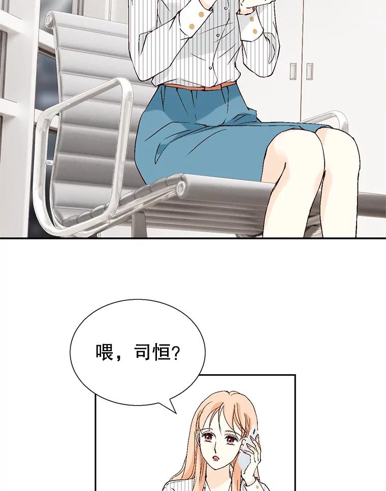 《我喜欢春天般的你》109.看起来既疲惫又孤单。 第131页