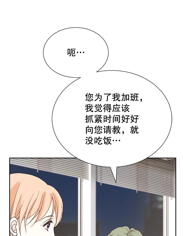 《我喜欢春天般的你》109.看起来既疲惫又孤单。 第110页