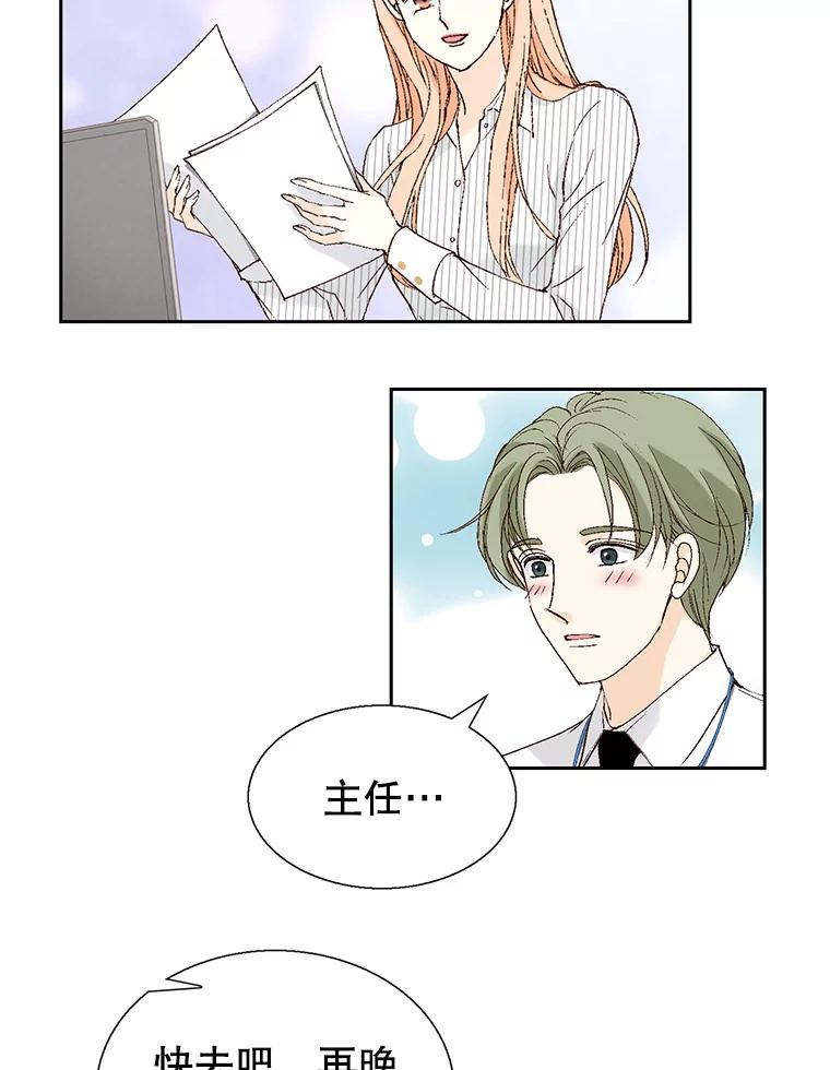 《我喜欢春天般的你》109.看起来既疲惫又孤单。 第120页