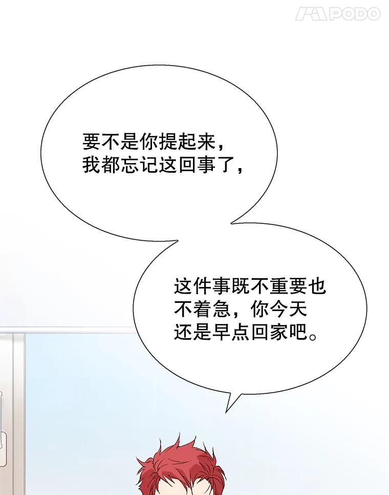 《我喜欢春天般的你》109.看起来既疲惫又孤单。 第39页