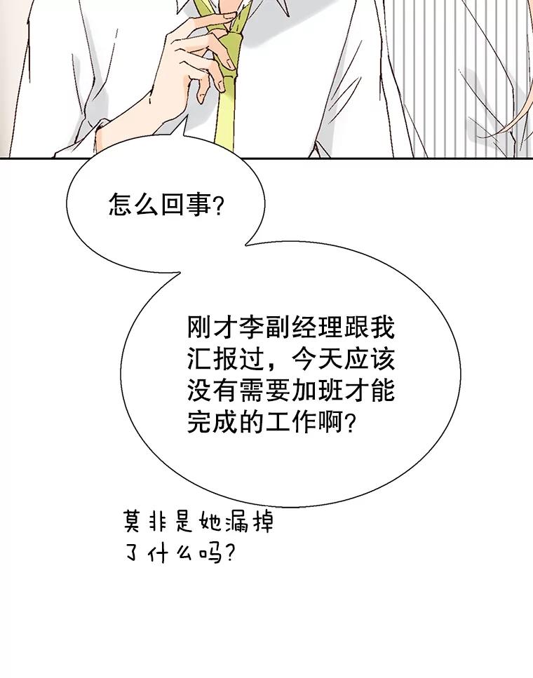 《我喜欢春天般的你》109.看起来既疲惫又孤单。 第27页