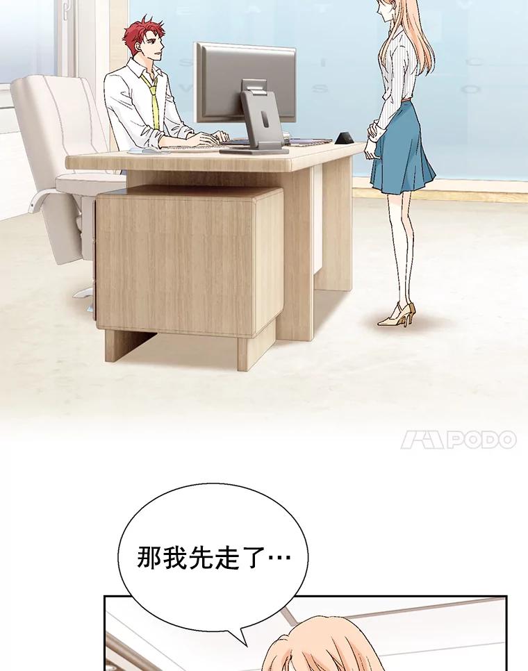 《我喜欢春天般的你》109.看起来既疲惫又孤单。 第18页