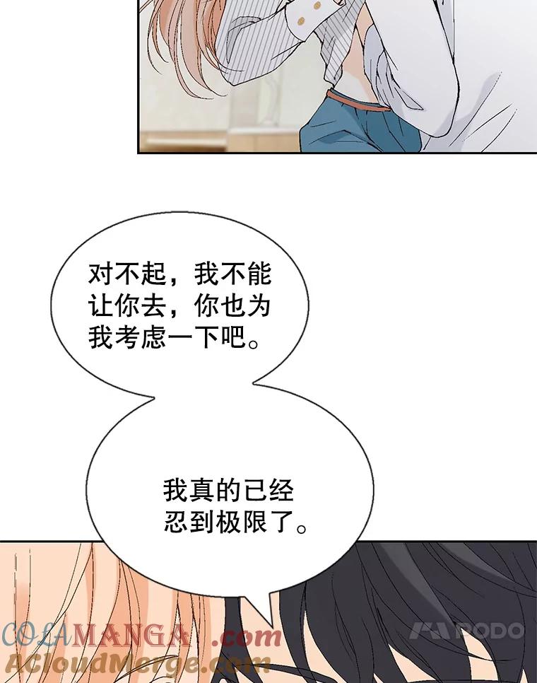 《我喜欢春天般的你》110.就算哭我也不会放过你。 第113页