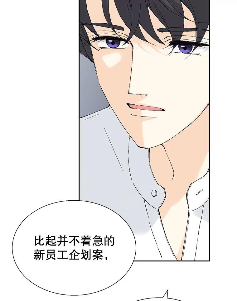 《我喜欢春天般的你》110.就算哭我也不会放过你。 第80页
