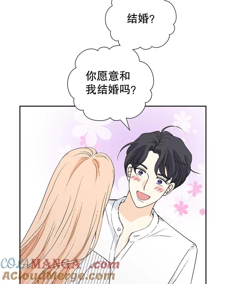 《我喜欢春天般的你》110.就算哭我也不会放过你。 第89页