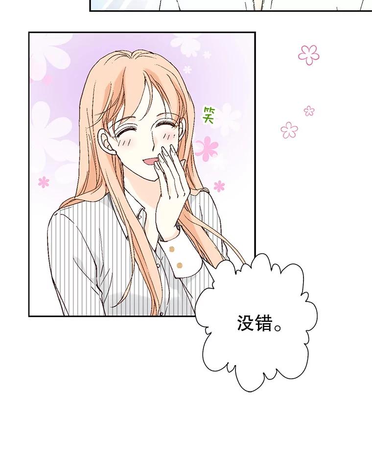 《我喜欢春天般的你》110.就算哭我也不会放过你。 第99页