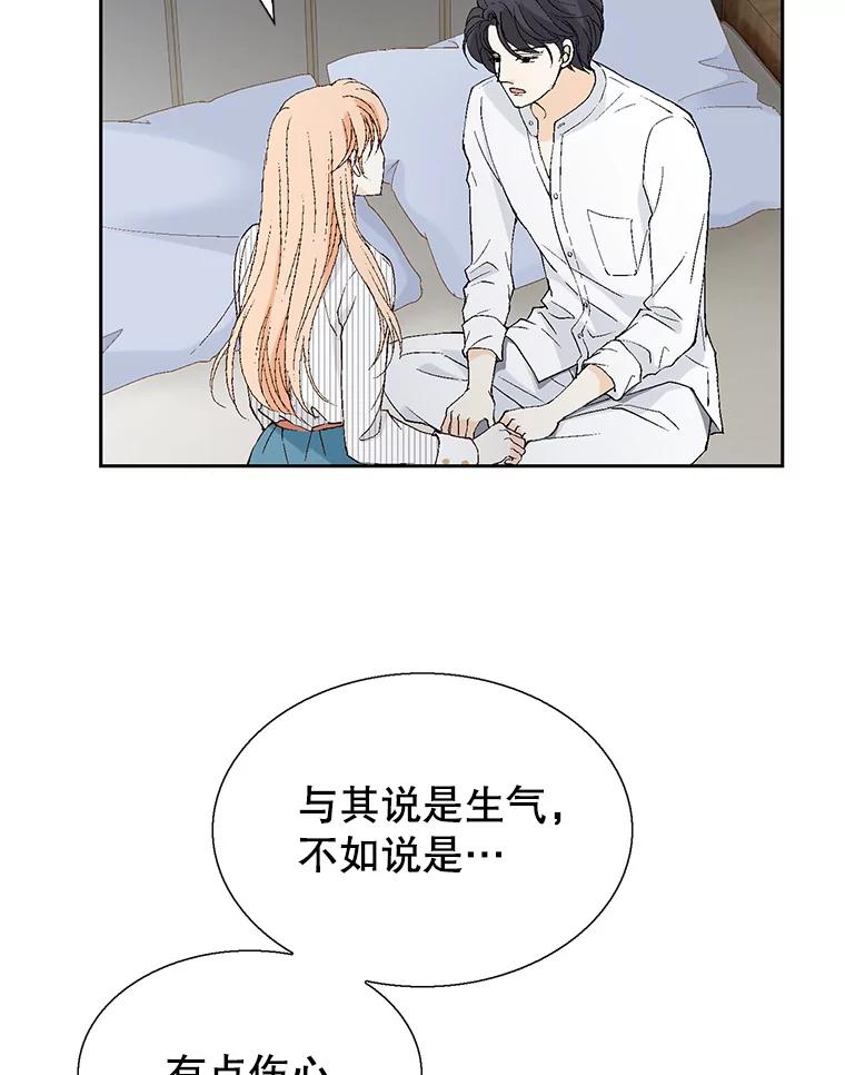 《我喜欢春天般的你》110.就算哭我也不会放过你。 第75页