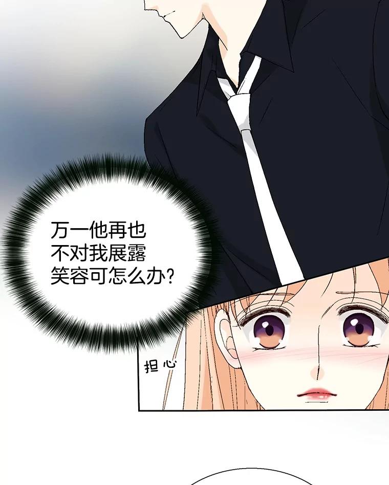 《我喜欢春天般的你》110.就算哭我也不会放过你。 第27页