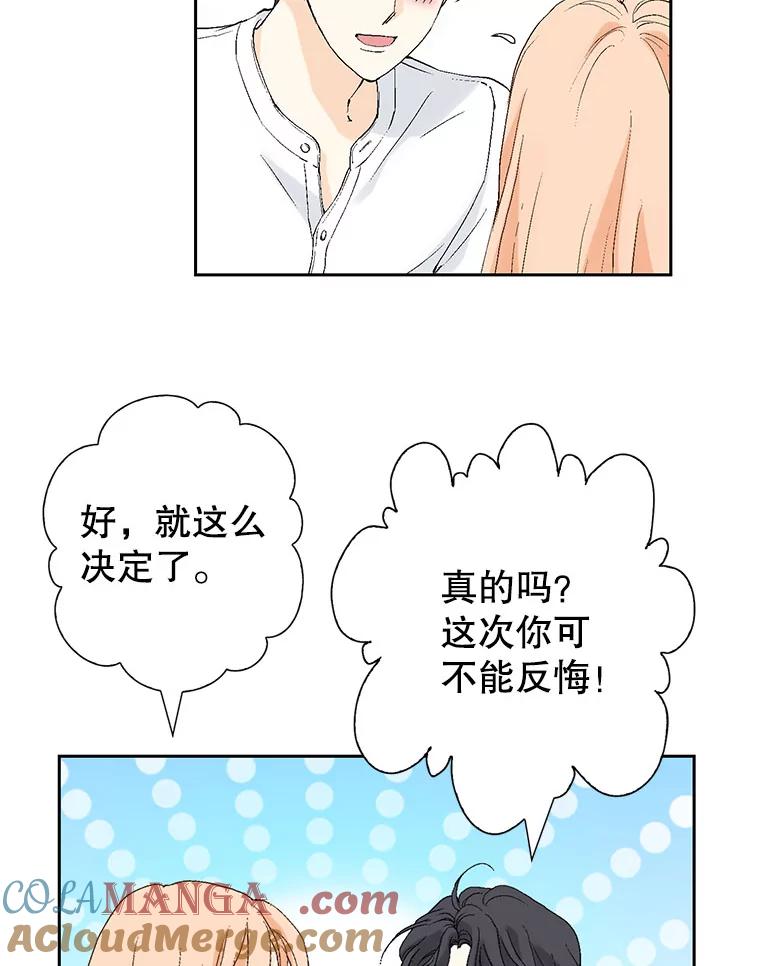 《我喜欢春天般的你》110.就算哭我也不会放过你。 第101页