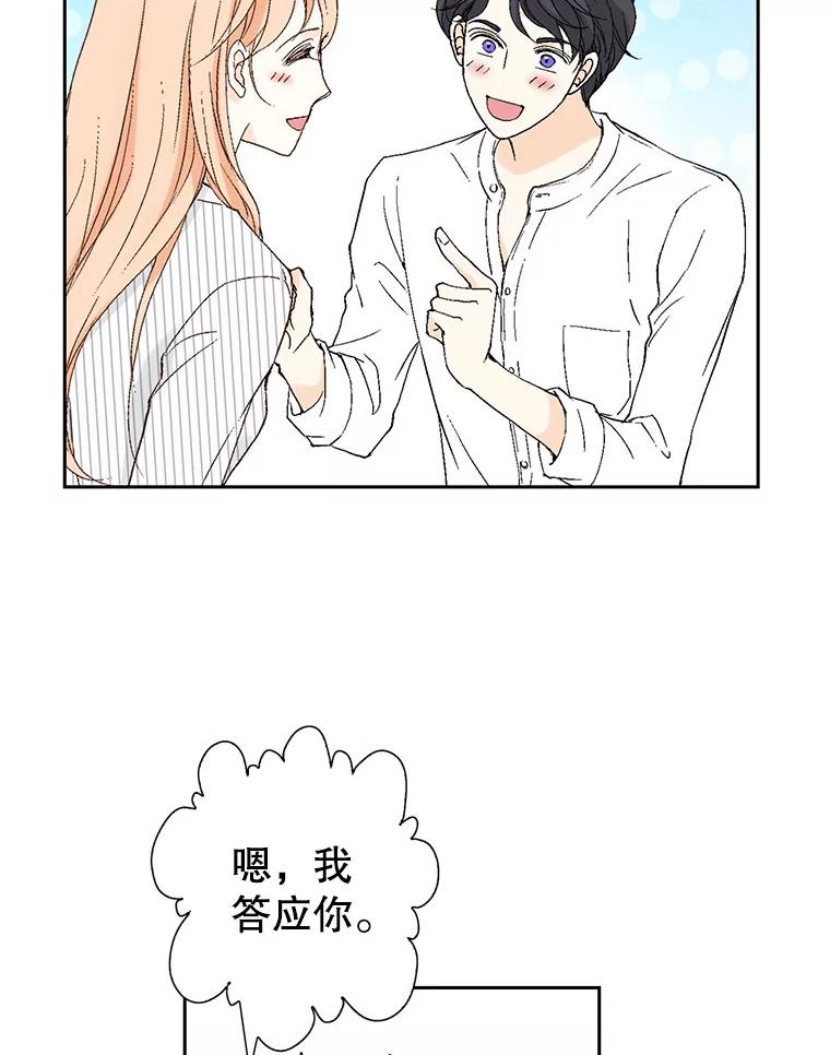 《我喜欢春天般的你》110.就算哭我也不会放过你。 第102页