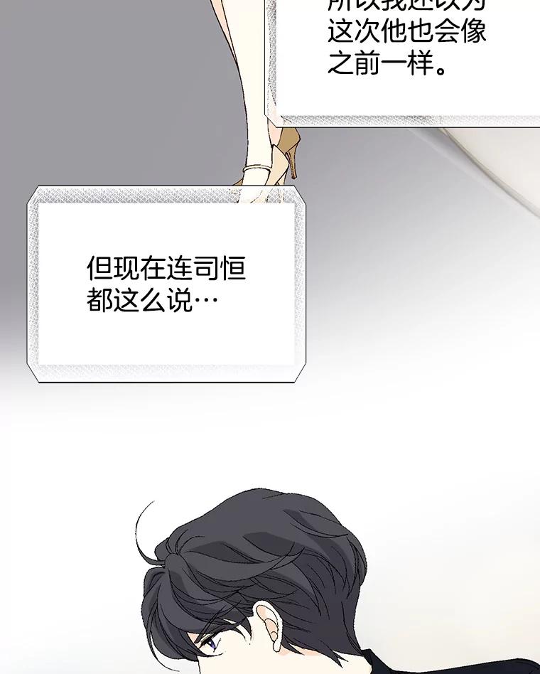 《我喜欢春天般的你》110.就算哭我也不会放过你。 第26页
