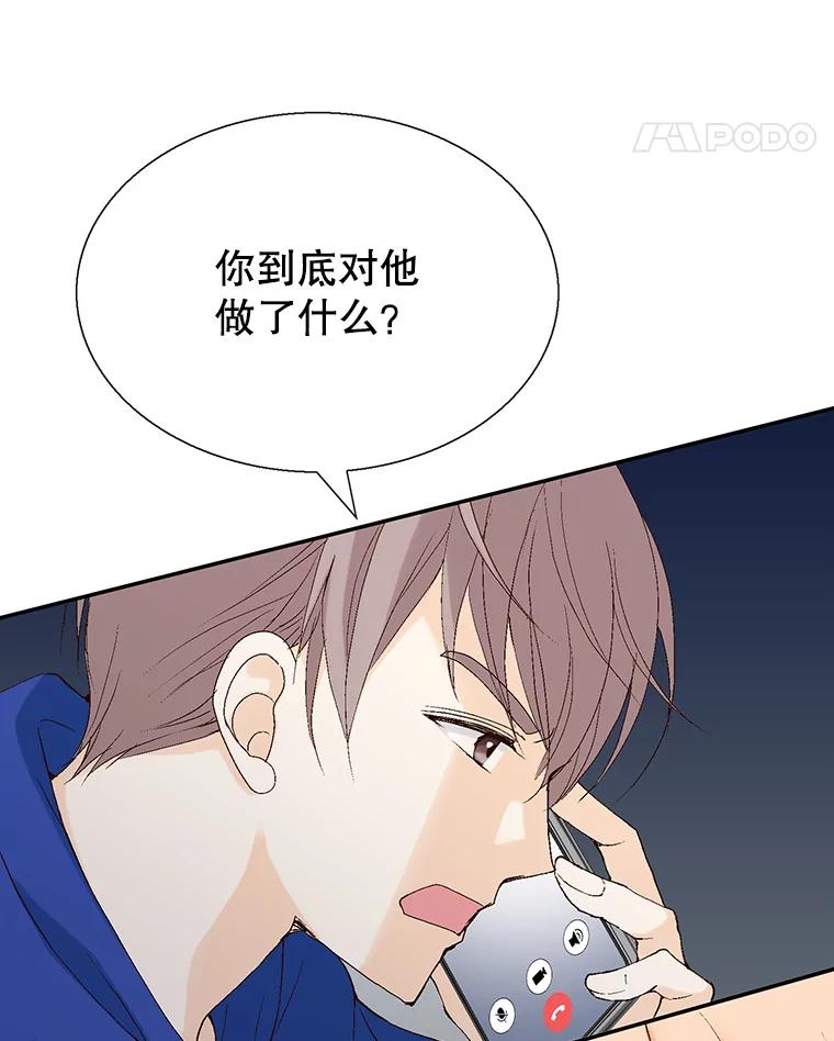 《我喜欢春天般的你》110.就算哭我也不会放过你。 第22页