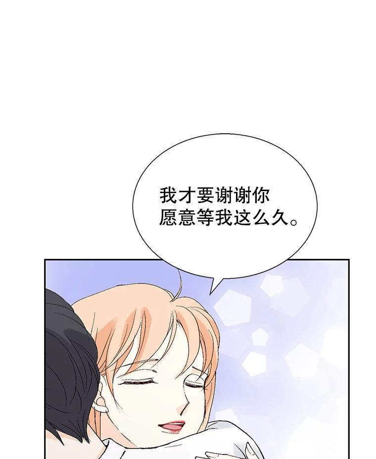 《我喜欢春天般的你》110.就算哭我也不会放过你。 第95页
