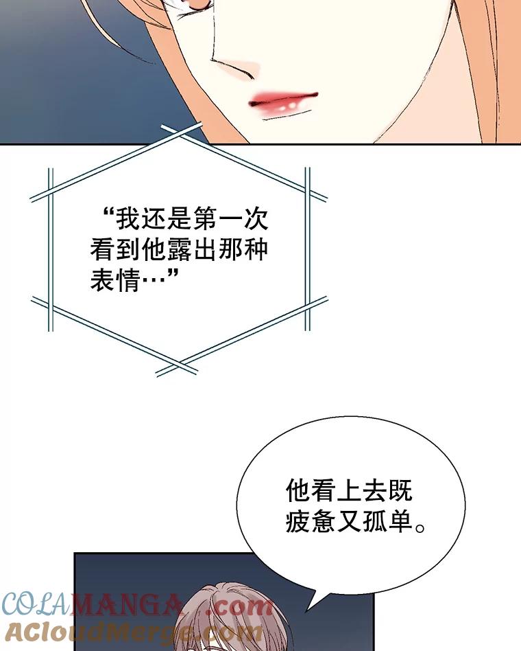 《我喜欢春天般的你》110.就算哭我也不会放过你。 第17页