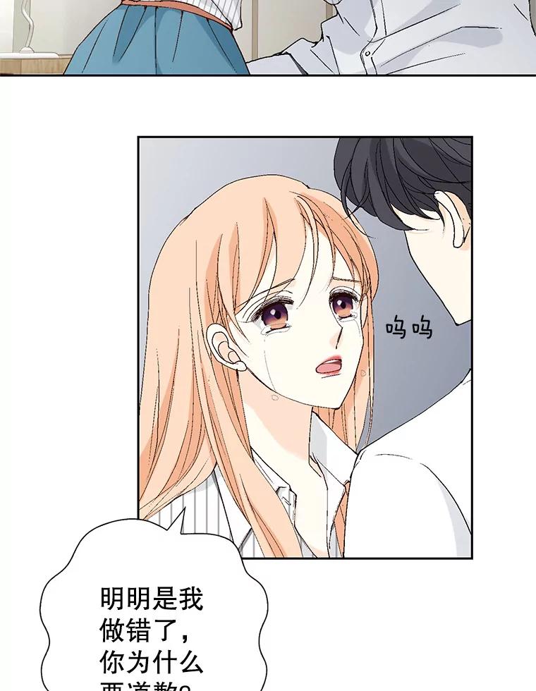 《我喜欢春天般的你》110.就算哭我也不会放过你。 第68页