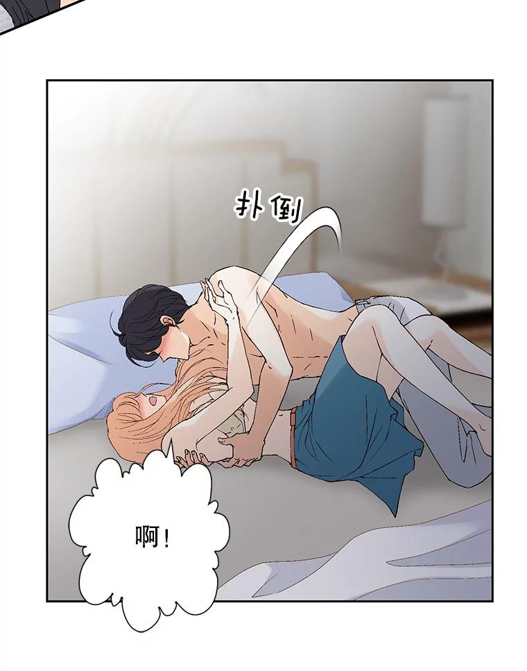《我喜欢春天般的你》110.就算哭我也不会放过你。 第123页
