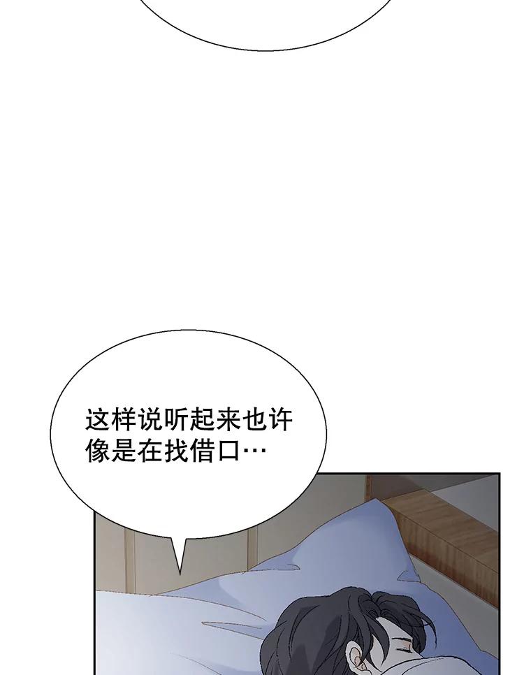《我喜欢春天般的你》110.就算哭我也不会放过你。 第48页