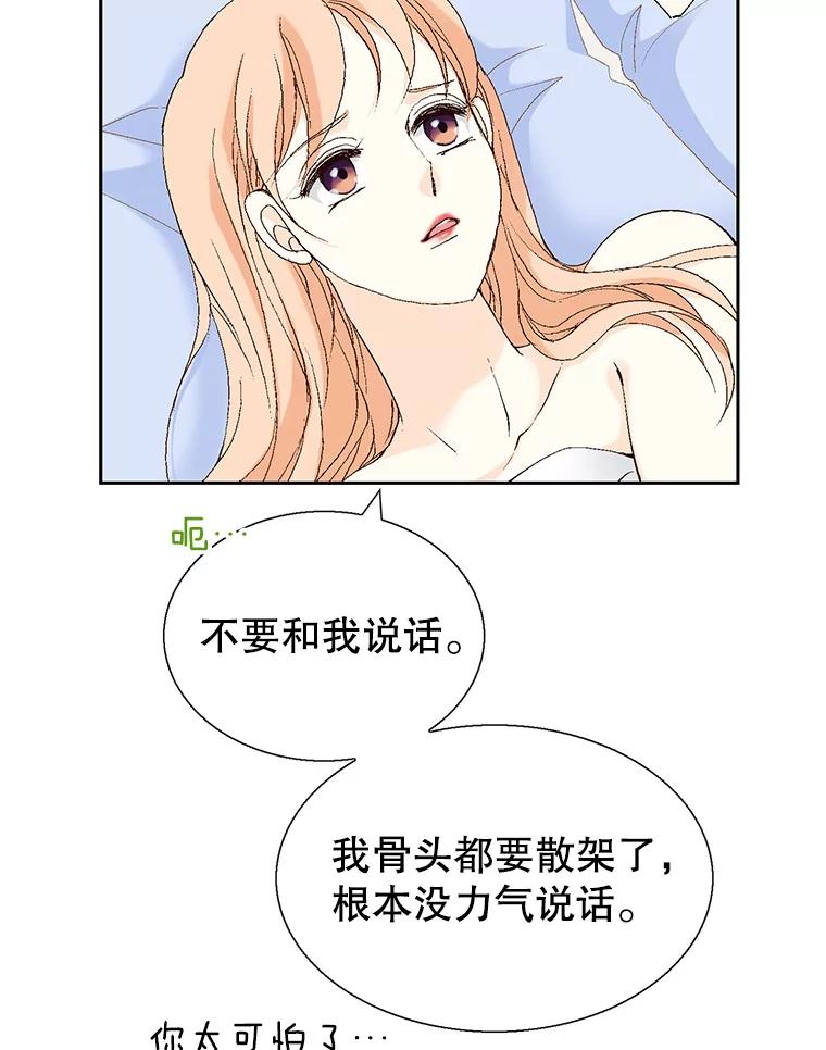 《我喜欢春天般的你》110.就算哭我也不会放过你。 第138页