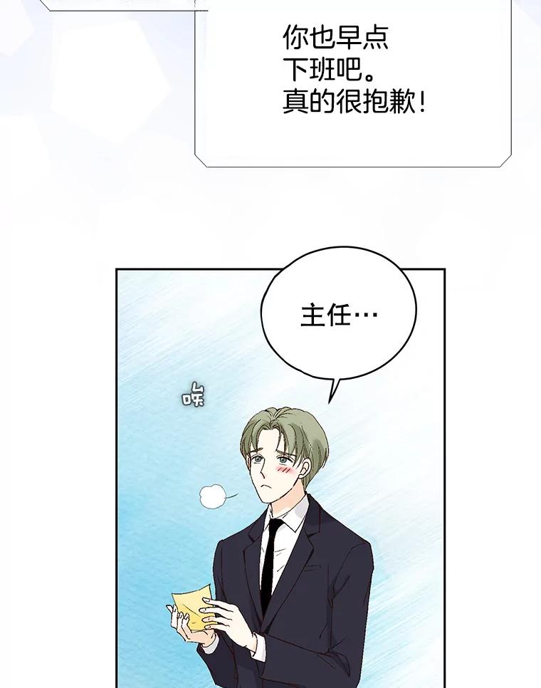 《我喜欢春天般的你》110.就算哭我也不会放过你。 第14页
