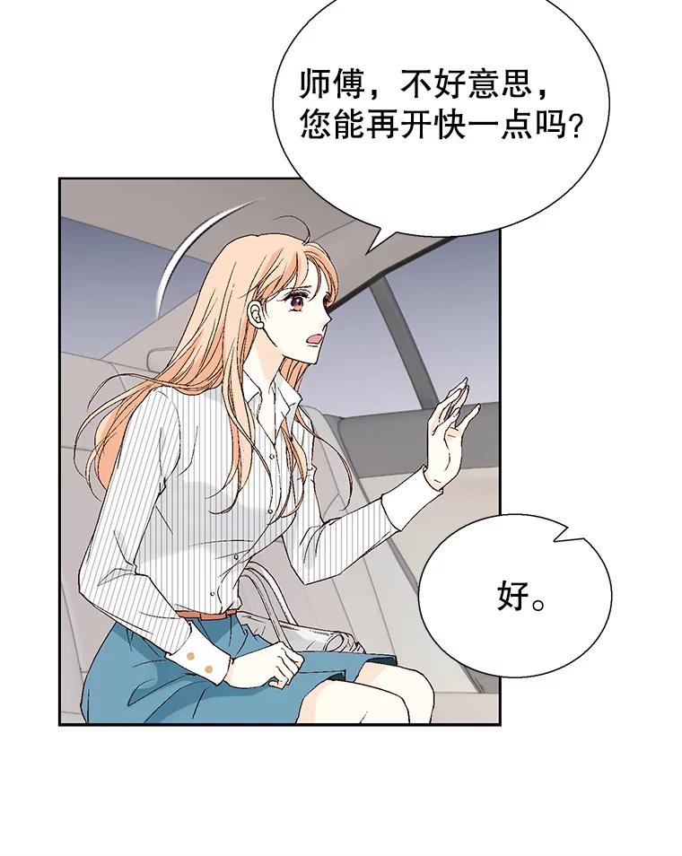 《我喜欢春天般的你》110.就算哭我也不会放过你。 第28页