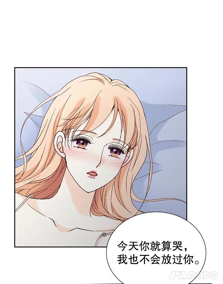 《我喜欢春天般的你》110.就算哭我也不会放过你。 第124页