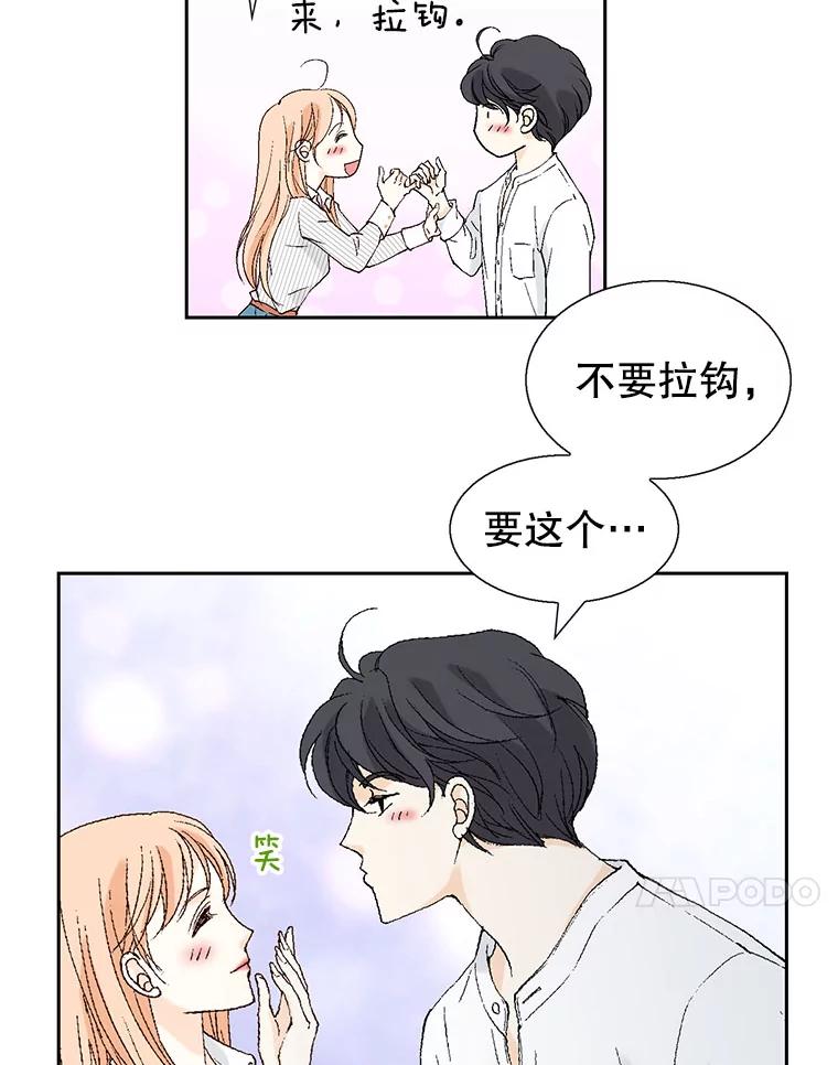 《我喜欢春天般的你》110.就算哭我也不会放过你。 第103页