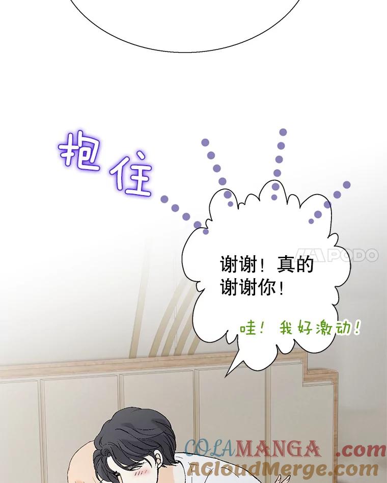《我喜欢春天般的你》110.就算哭我也不会放过你。 第93页