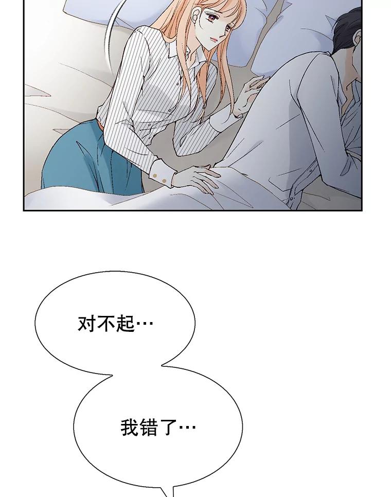 《我喜欢春天般的你》110.就算哭我也不会放过你。 第43页