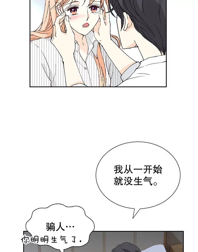 《我喜欢春天般的你》110.就算哭我也不会放过你。 第74页