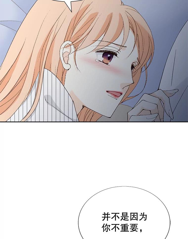 《我喜欢春天般的你》110.就算哭我也不会放过你。 第50页