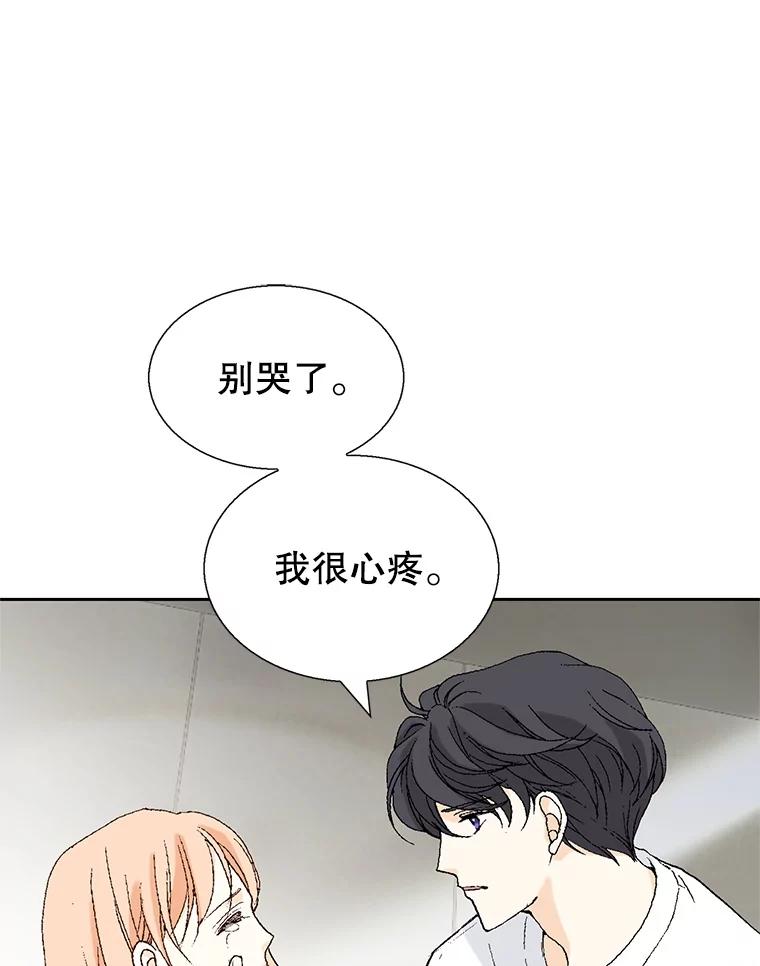 《我喜欢春天般的你》110.就算哭我也不会放过你。 第72页