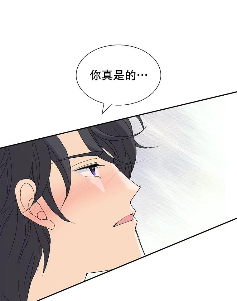 《我喜欢春天般的你》110.就算哭我也不会放过你。 第122页