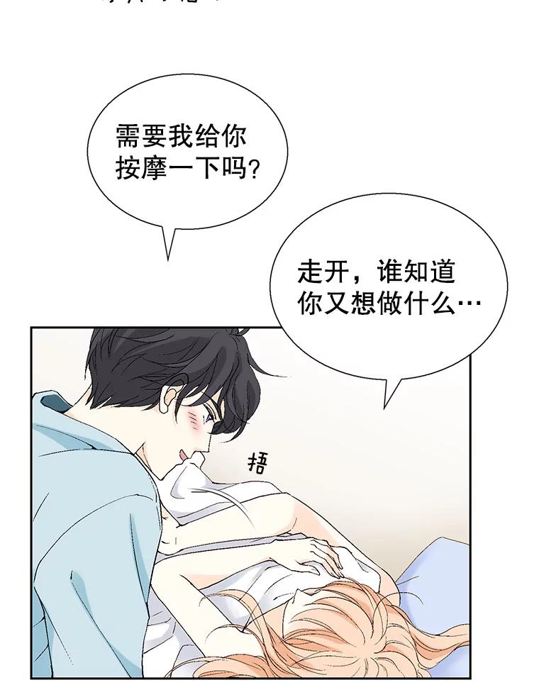 《我喜欢春天般的你》110.就算哭我也不会放过你。 第139页